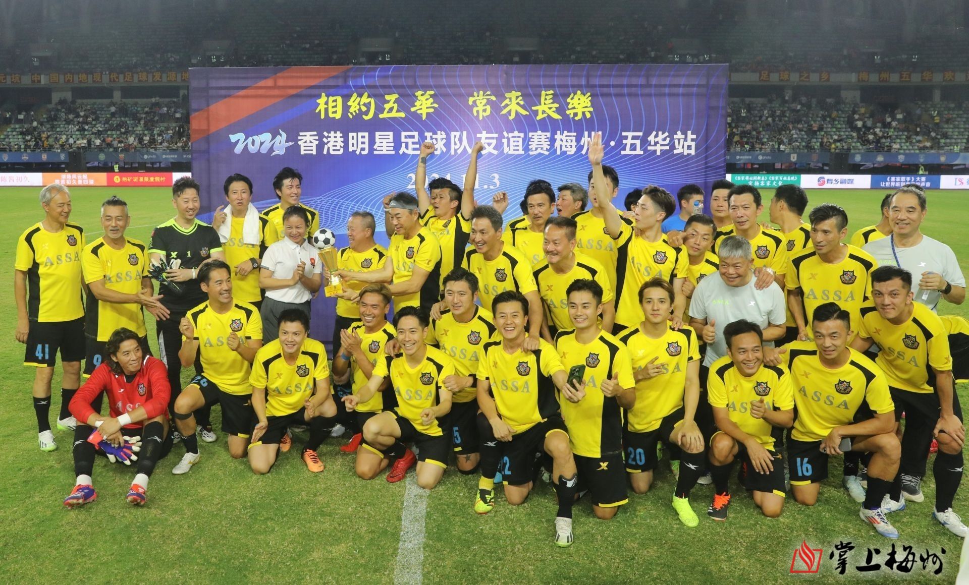 足球明星集结：比赛现场欢呼声连连的简单介绍