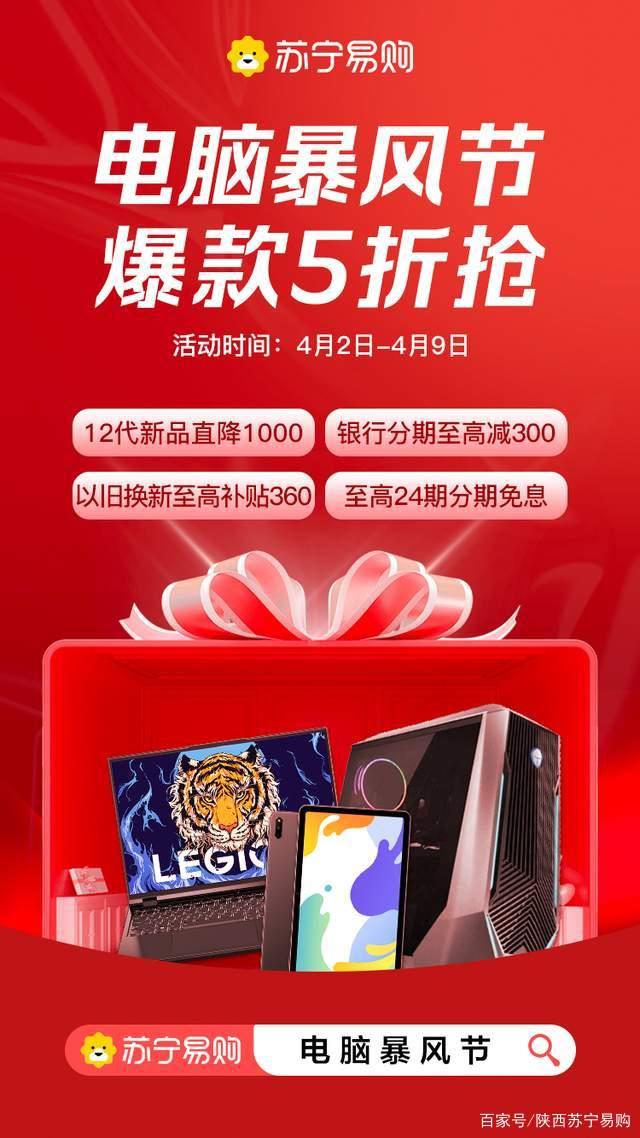 爱游戏下载-苏宁易购抢得头筹，晋级半决赛