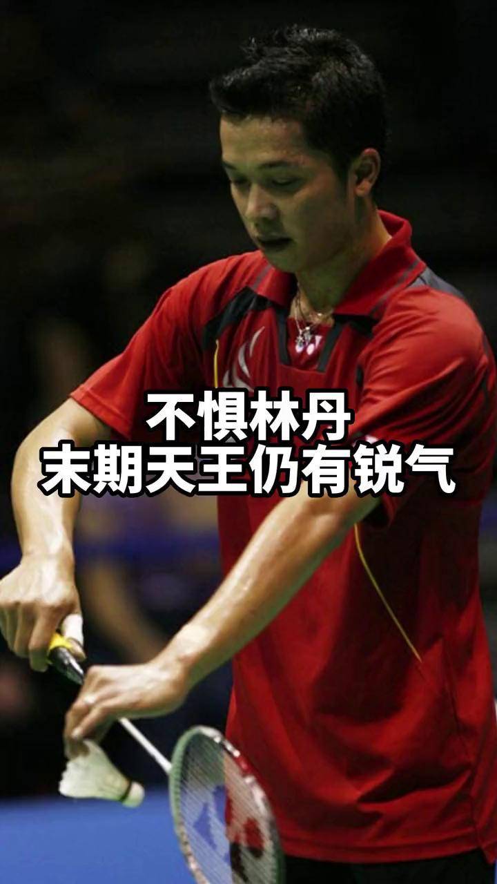 法国羽毛球队血洗马来西亚羽毛球队，陶菲克统治全场的简单介绍