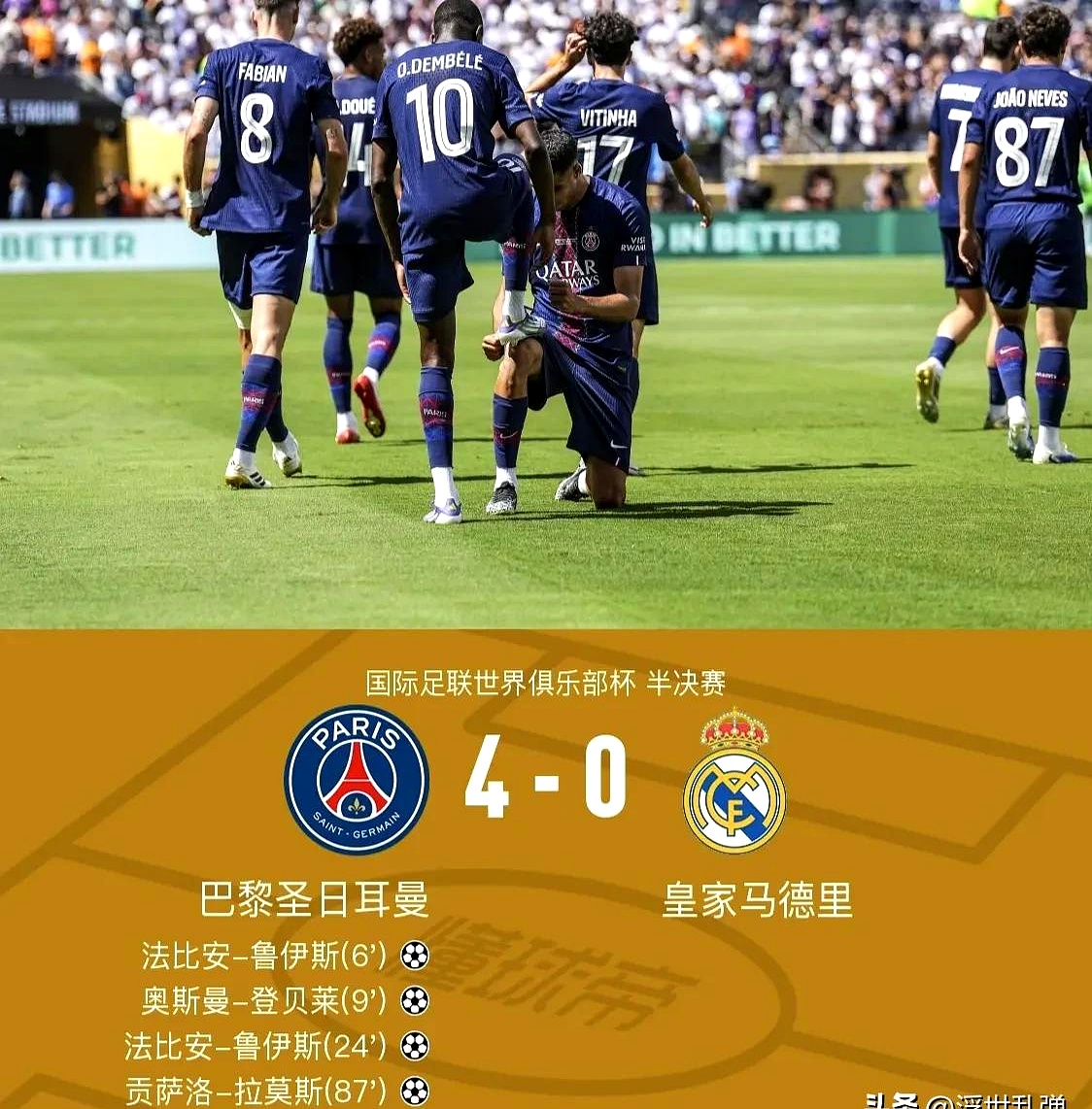 包含法国队险胜葡萄牙队，张本智和统治全场的词条